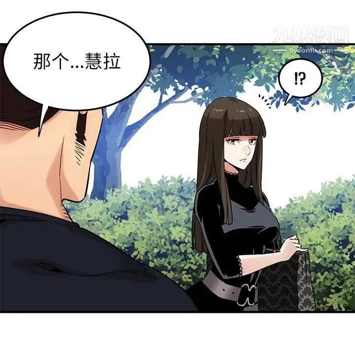 闯入我们家的H先生 - 第8话 - page 7