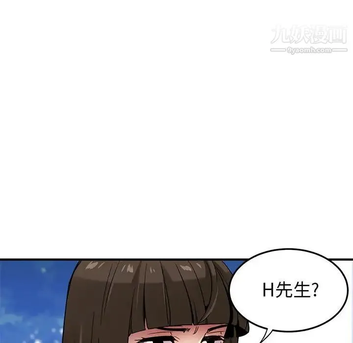 闯入我们家的H先生 - 第8话 - page 8