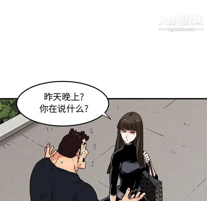 闯入我们家的H先生 - 第8话 - page 13