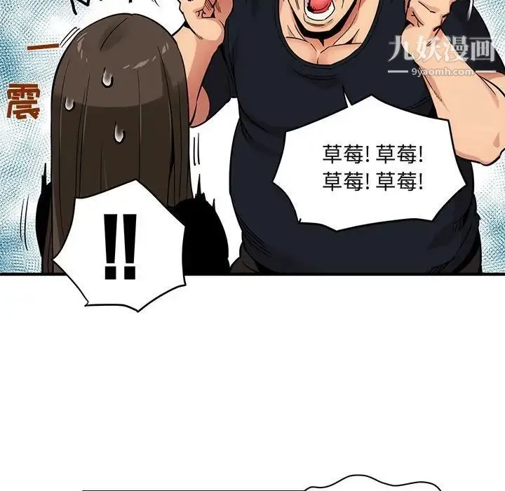 闯入我们家的H先生 - 第8话 - page 17