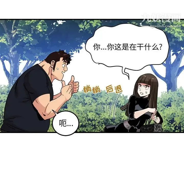 闯入我们家的H先生 - 第8话 - page 19