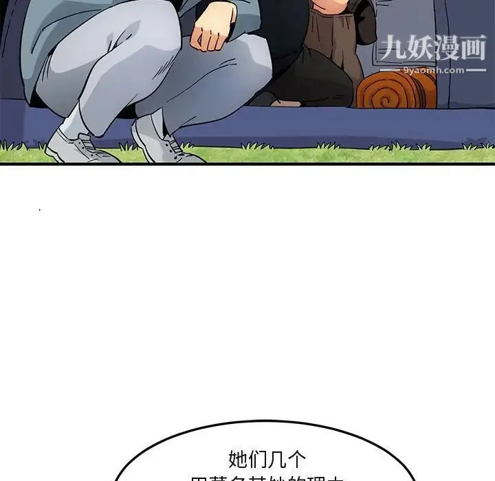 闯入我们家的H先生 - 第8话 - page 31