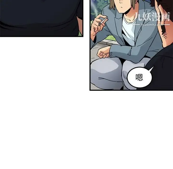 闯入我们家的H先生 - 第8话 - page 37