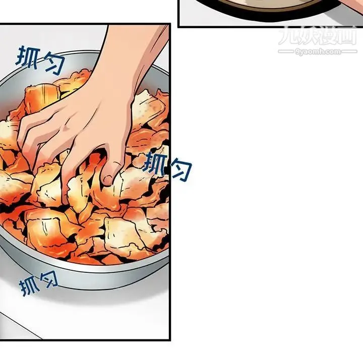 闯入我们家的H先生 - 第8话 - page 41