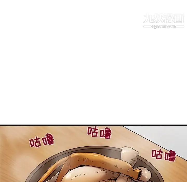 闯入我们家的H先生 - 第8话 - page 42