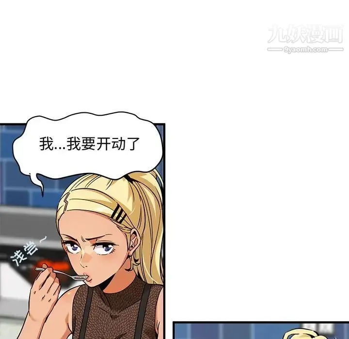 闯入我们家的H先生 - 第8话 - page 49