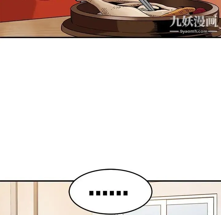 闯入我们家的H先生 - 第8话 - page 52