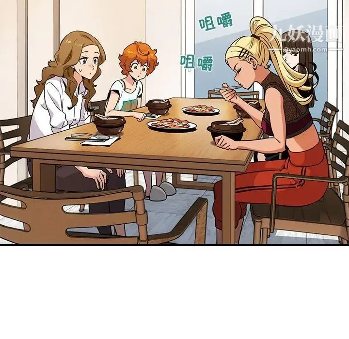 闯入我们家的H先生 - 第8话 - page 53