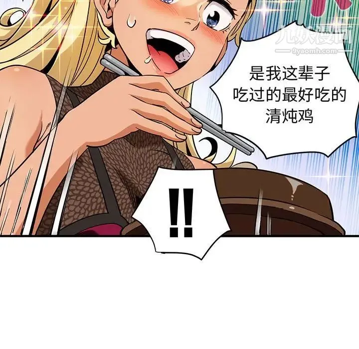 闯入我们家的H先生 - 第8话 - page 59