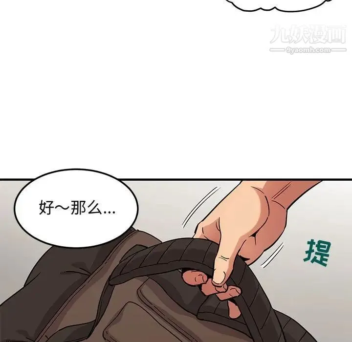 闯入我们家的H先生 - 第8话 - page 65