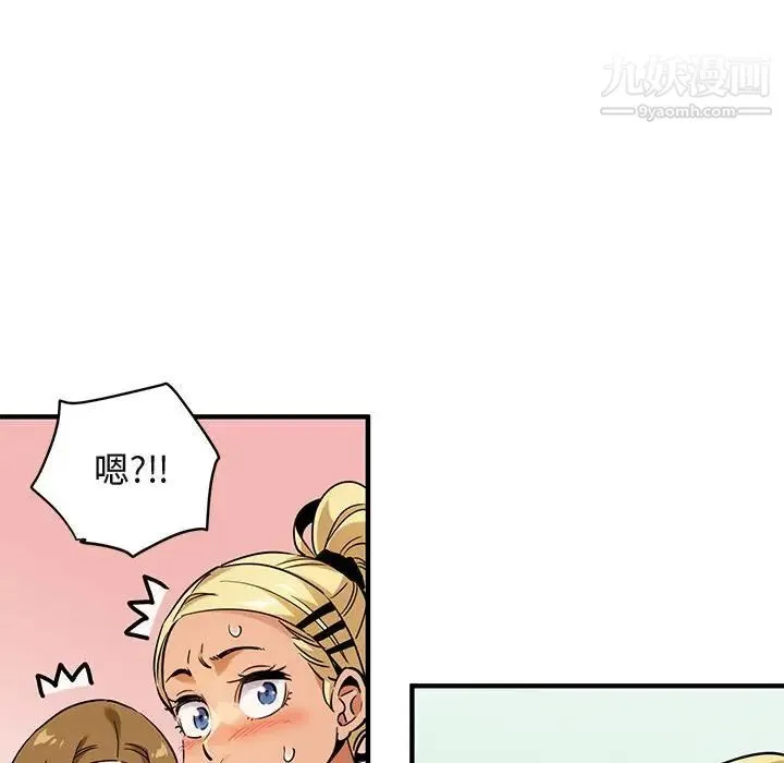 闯入我们家的H先生 - 第8话 - page 68