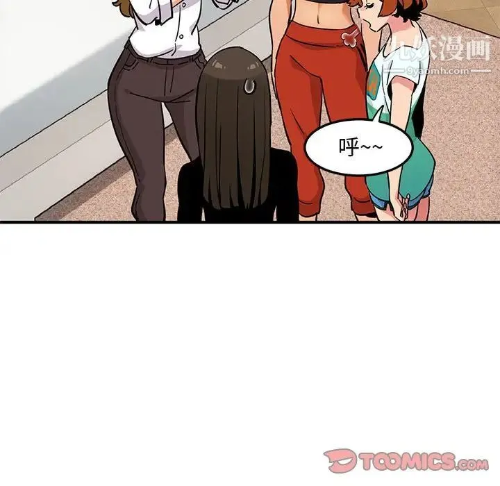 闯入我们家的H先生 - 第8话 - page 82