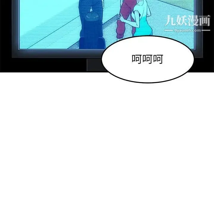 闯入我们家的H先生 - 第8话 - page 89