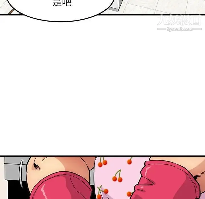 闯入我们家的H先生 - 第8话 - page 96