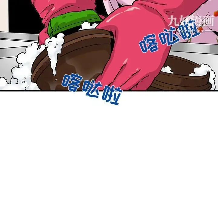 闯入我们家的H先生 - 第8话 - page 97