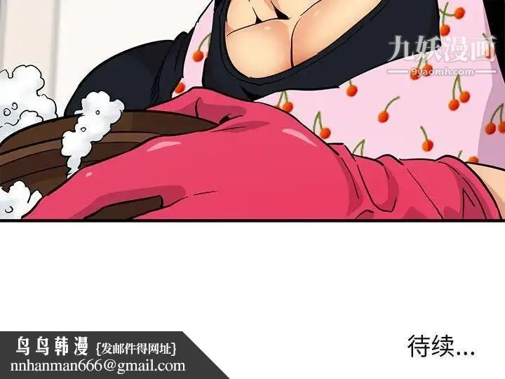 闯入我们家的H先生 - 第8话 - page 99
