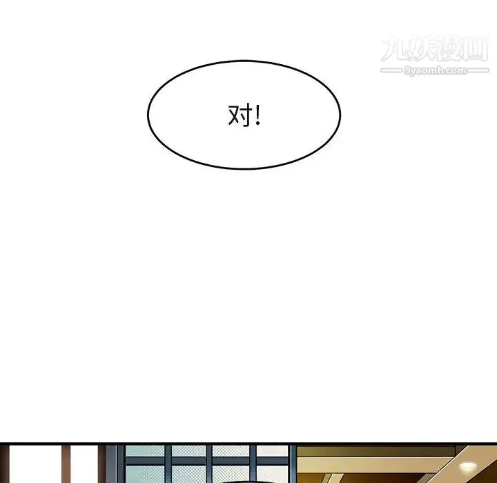 闯入我们家的H先生 - 第2话 - page 14