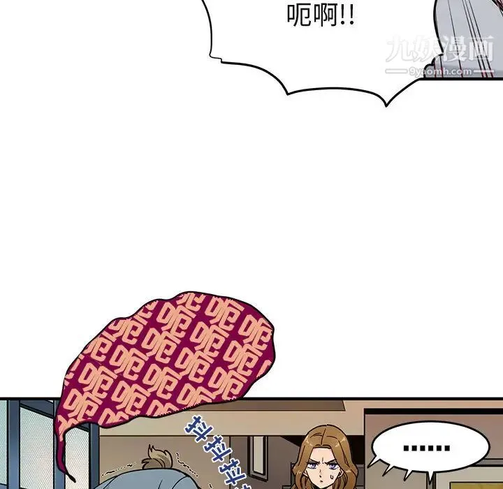 闯入我们家的H先生 - 第2话 - page 18