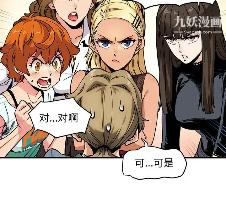 闯入我们家的H先生 - 第2话 - page 22