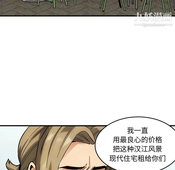 闯入我们家的H先生 - 第2话 - page 24