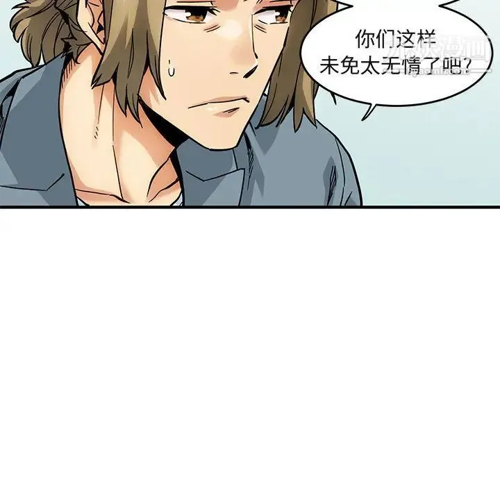 闯入我们家的H先生 - 第2话 - page 25