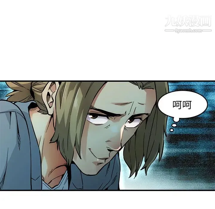 闯入我们家的H先生 - 第2话 - page 27