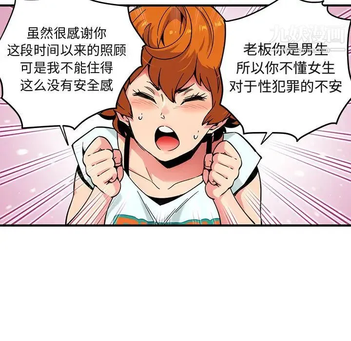 闯入我们家的H先生 - 第2话 - page 33