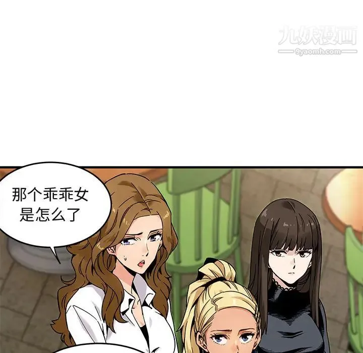 闯入我们家的H先生 - 第2话 - page 35