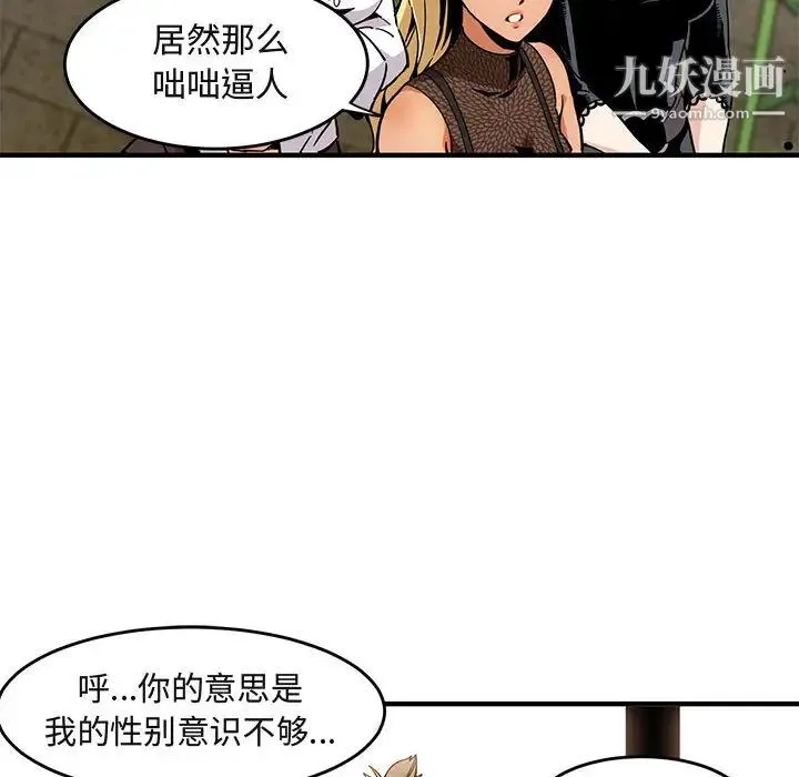 闯入我们家的H先生 - 第2话 - page 36