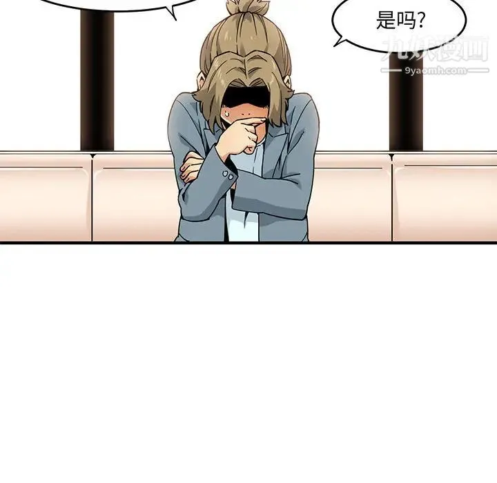 闯入我们家的H先生 - 第2话 - page 37