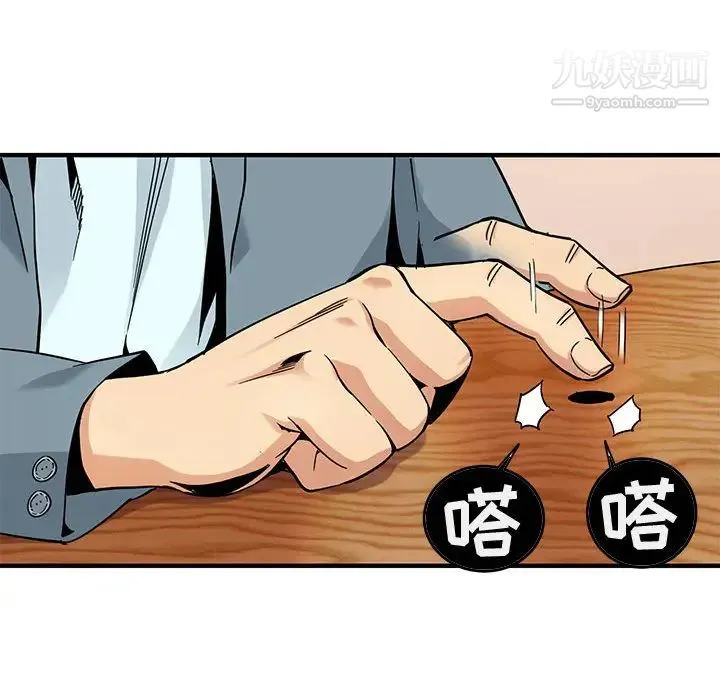 闯入我们家的H先生 - 第2话 - page 39