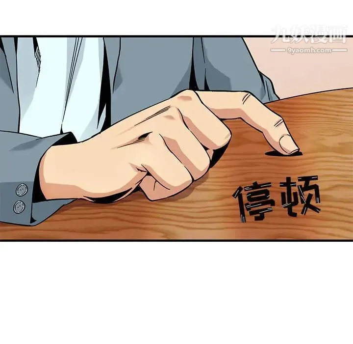 闯入我们家的H先生 - 第2话 - page 40