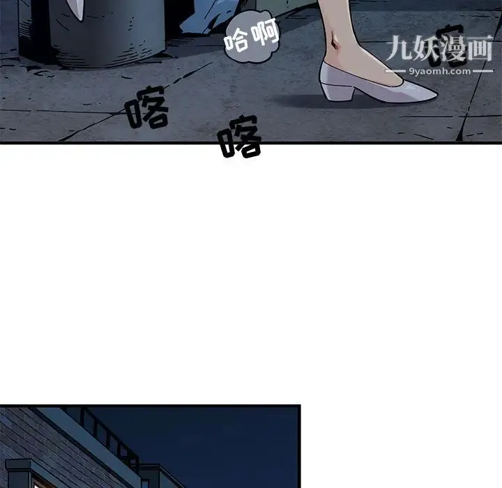 闯入我们家的H先生 - 第2话 - page 53