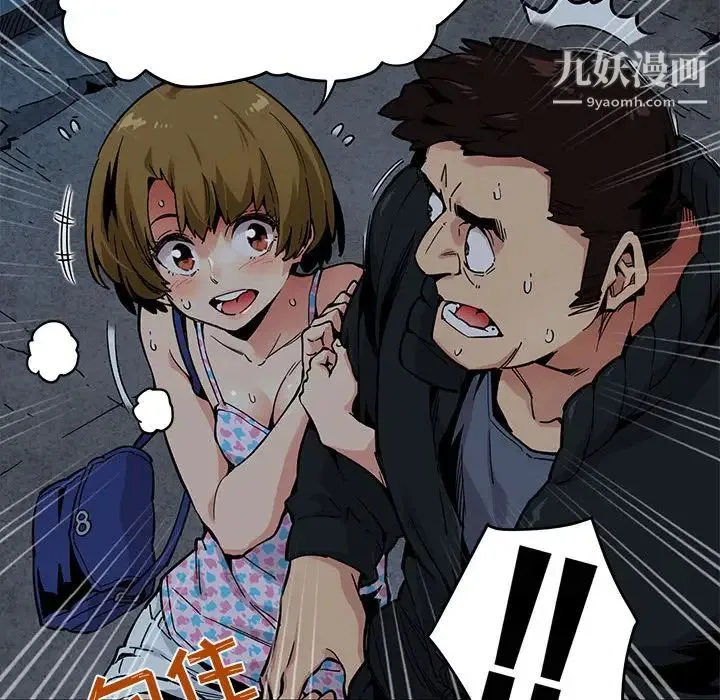 闯入我们家的H先生 - 第2话 - page 56