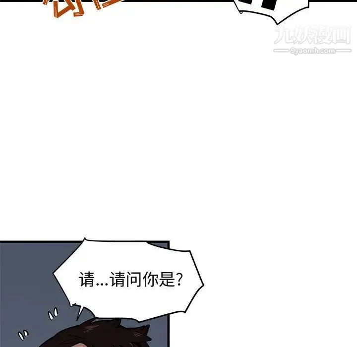 闯入我们家的H先生 - 第2话 - page 57