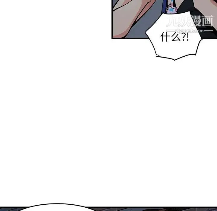 闯入我们家的H先生 - 第2话 - page 59