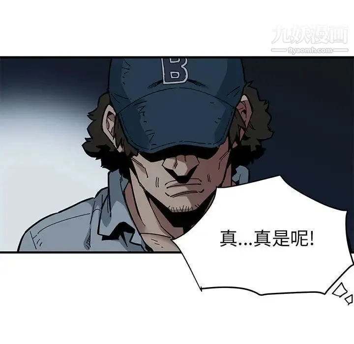 闯入我们家的H先生 - 第2话 - page 64