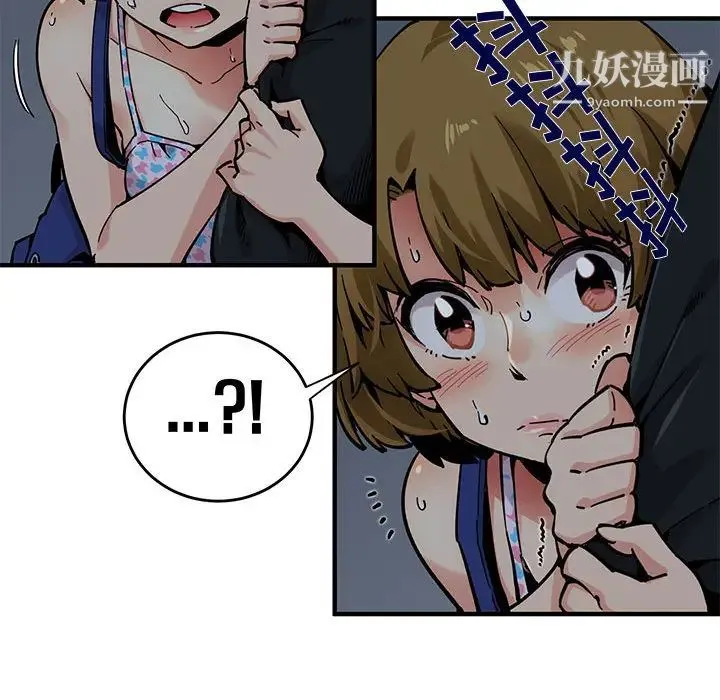 闯入我们家的H先生 - 第2话 - page 66