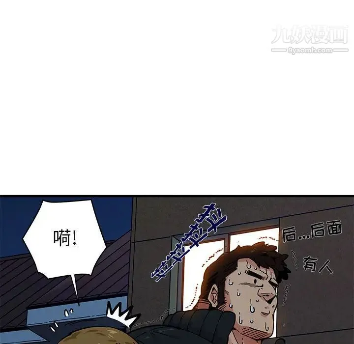 闯入我们家的H先生 - 第2话 - page 67