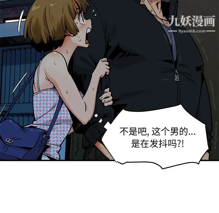 闯入我们家的H先生 - 第2话 - page 68