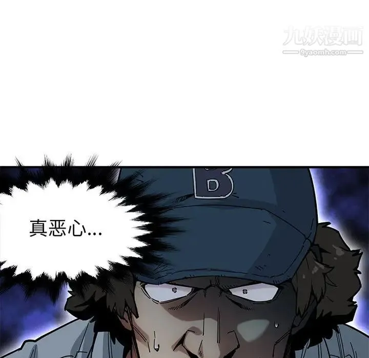 闯入我们家的H先生 - 第2话 - page 69