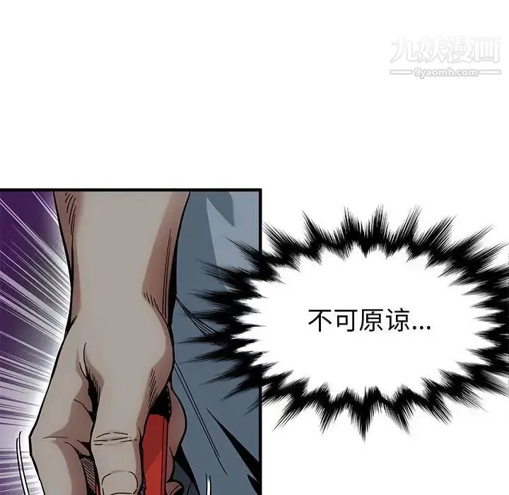 闯入我们家的H先生 - 第2话 - page 72