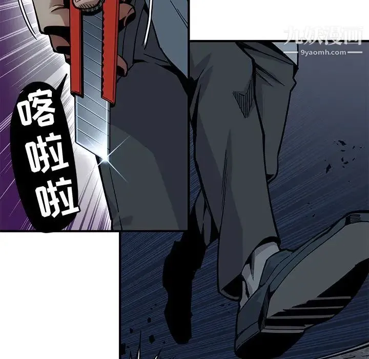 闯入我们家的H先生 - 第2话 - page 73