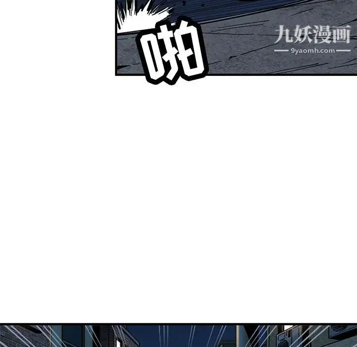 闯入我们家的H先生 - 第2话 - page 74