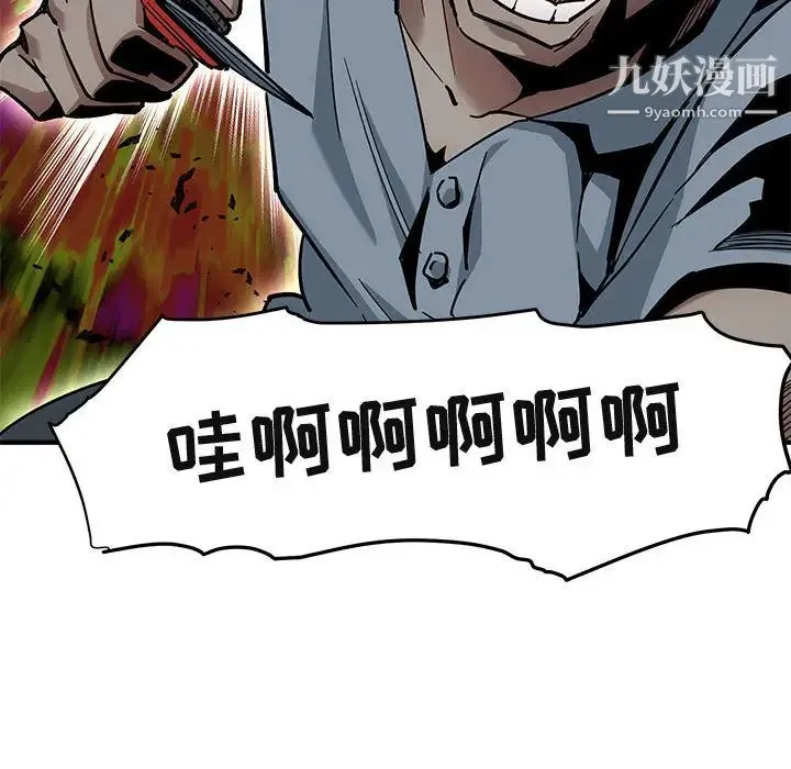 闯入我们家的H先生 - 第2话 - page 79