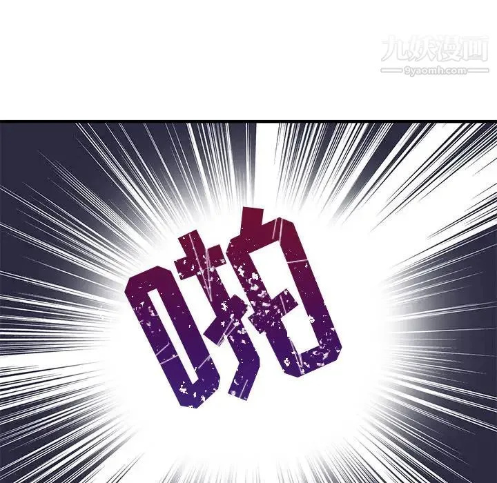 闯入我们家的H先生 - 第2话 - page 80