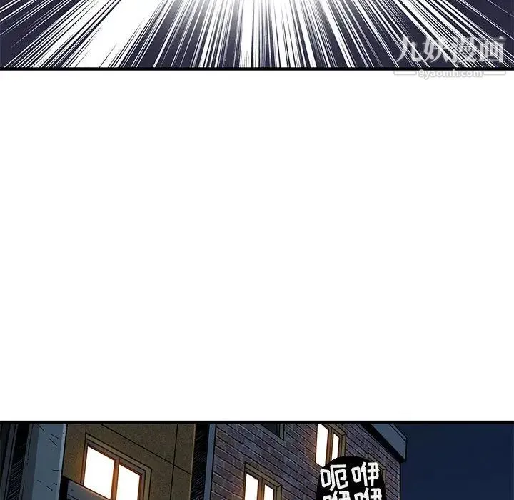 闯入我们家的H先生 - 第2话 - page 81