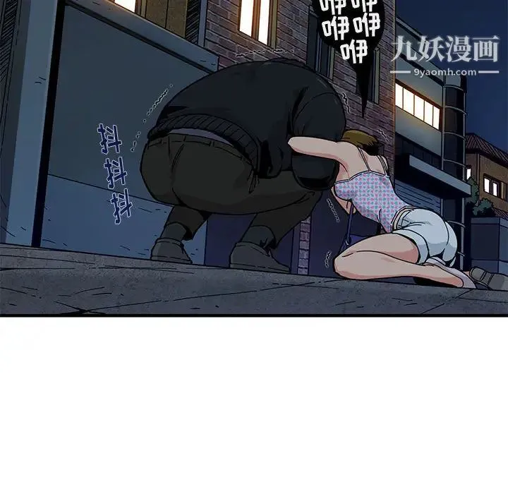 闯入我们家的H先生 - 第2话 - page 82