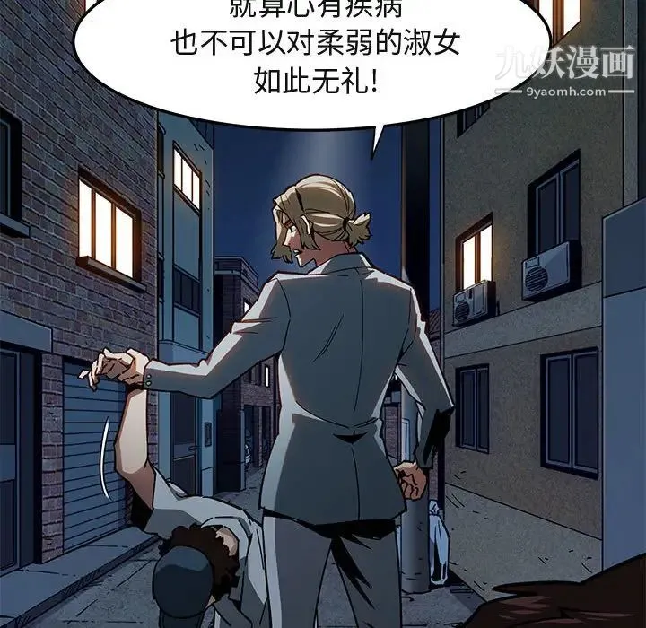 闯入我们家的H先生 - 第2话 - page 86
