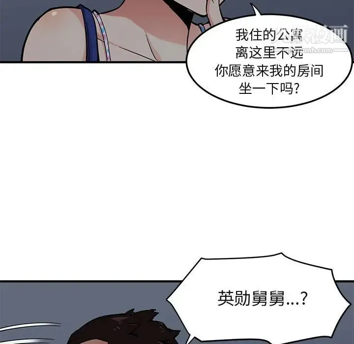 闯入我们家的H先生 - 第2话 - page 94